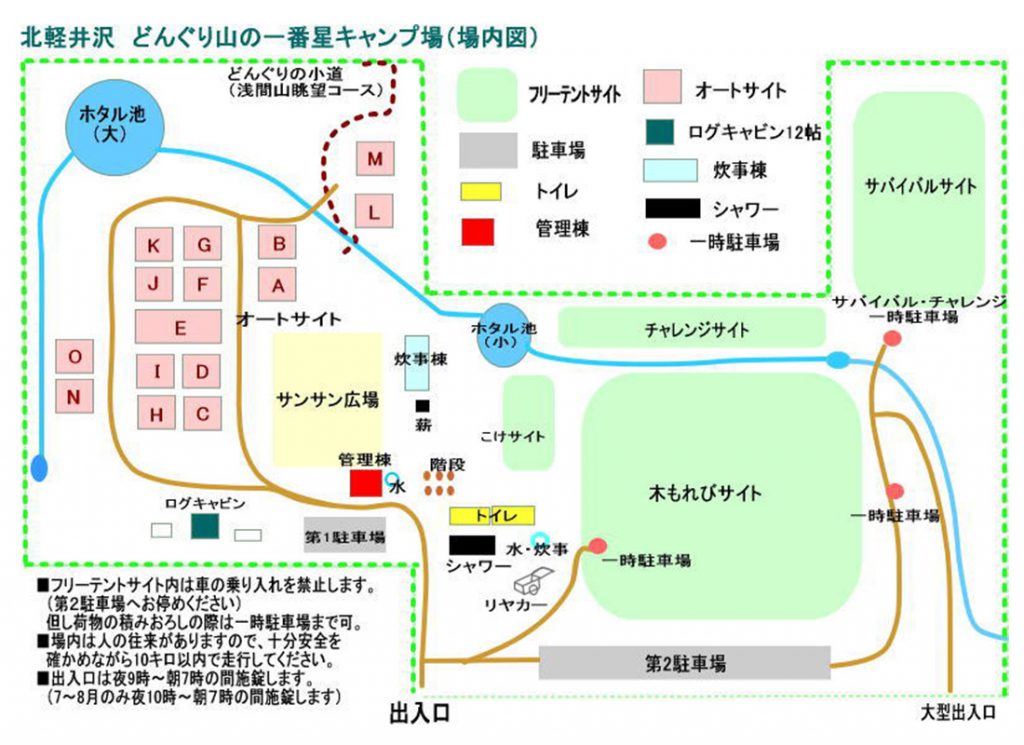 どんぐり山の一番星キャンプ場案内図